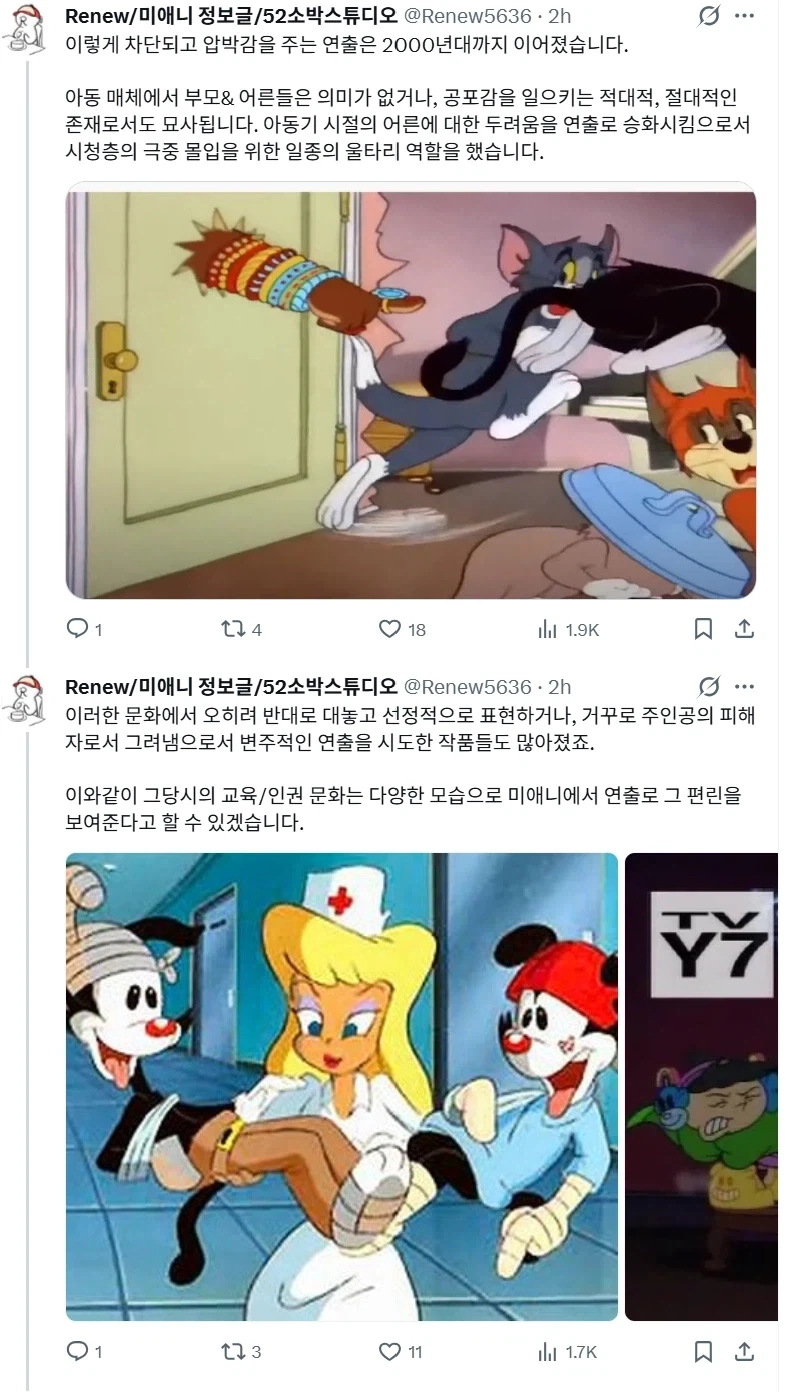 미국 애니에서 어른들의 머리가 안 보였던 이유 - 이미지 4