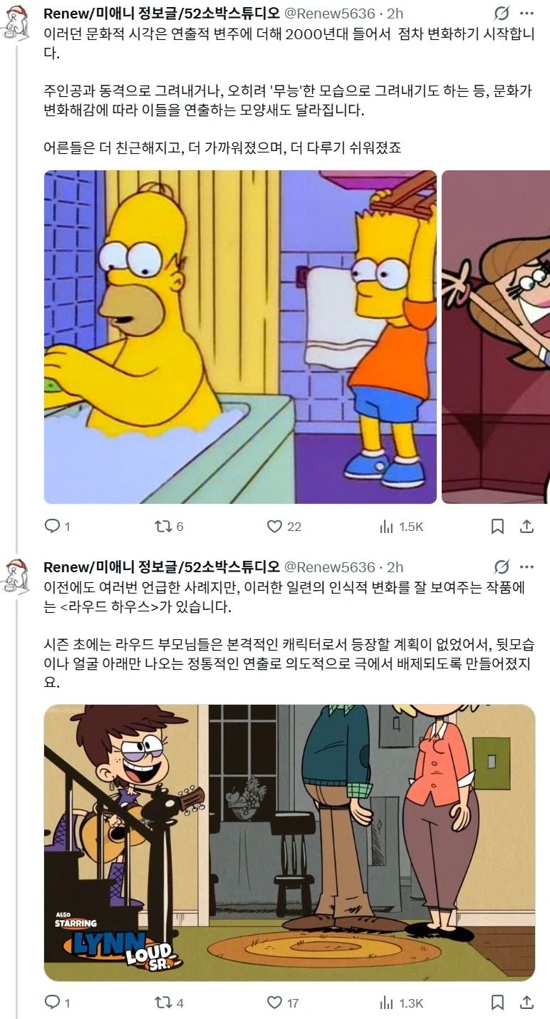미국 애니에서 어른들의 머리가 안 보였던 이유 - 이미지 5