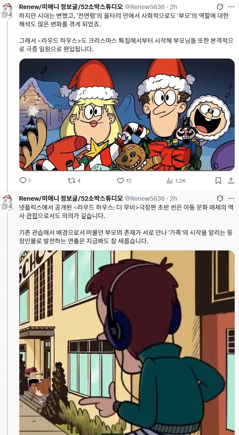 미국 애니에서 어른들의 머리가 안 보였던 이유 - 이미지 6