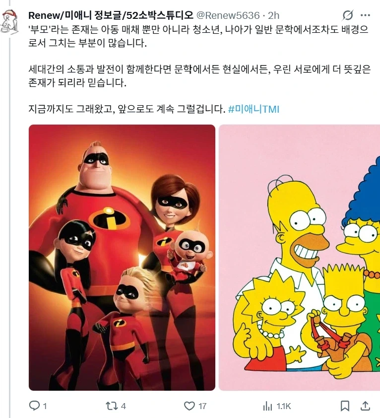 미국 애니에서 어른들의 머리가 안 보였던 이유 - 이미지 7