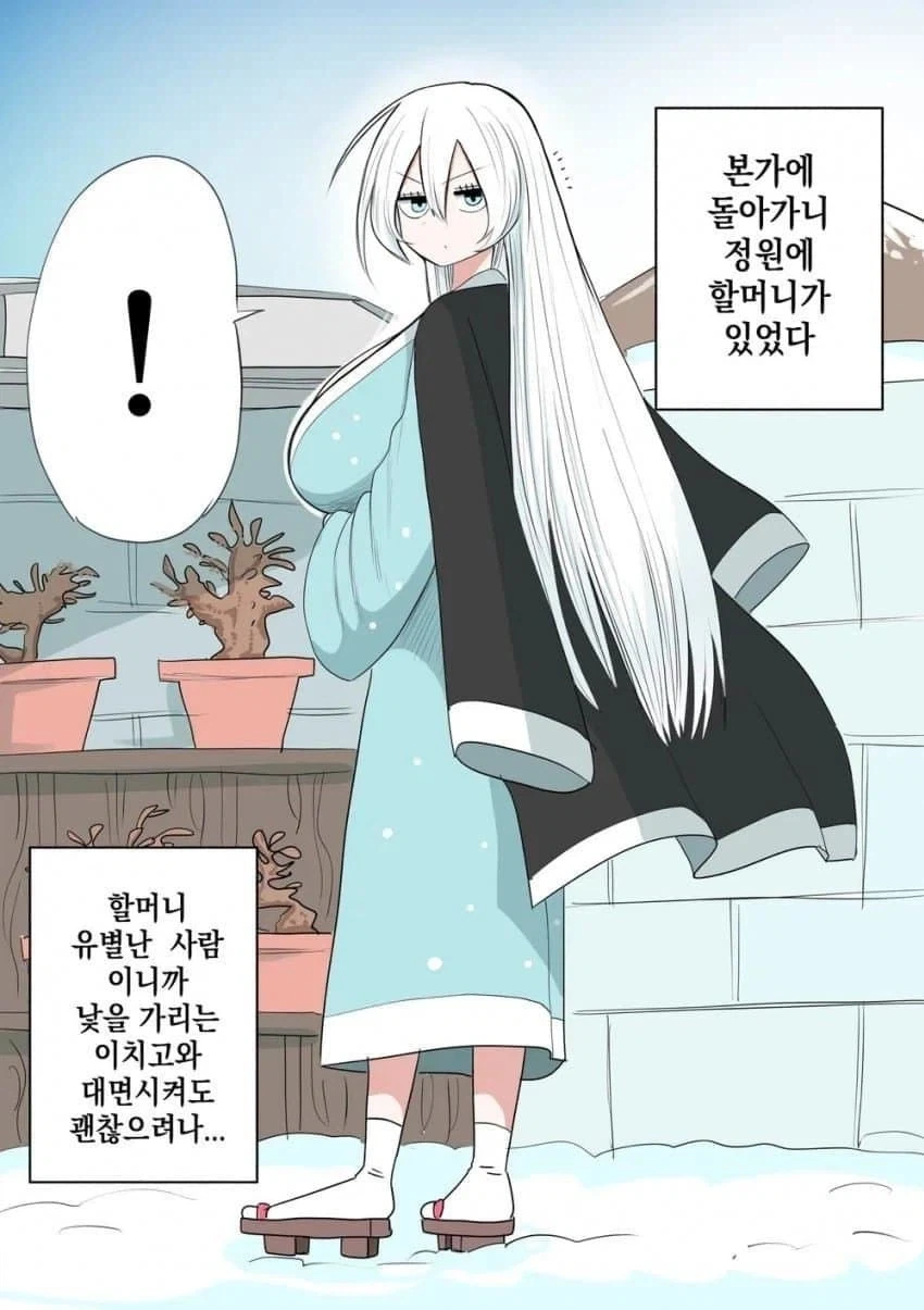 할무니 너무 조아.jpg - 이미지 2