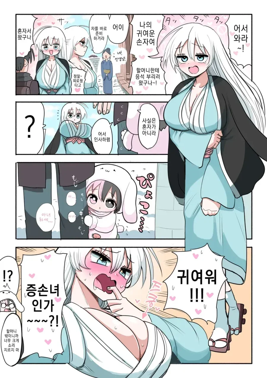 할무니 너무 조아.jpg - 이미지 3