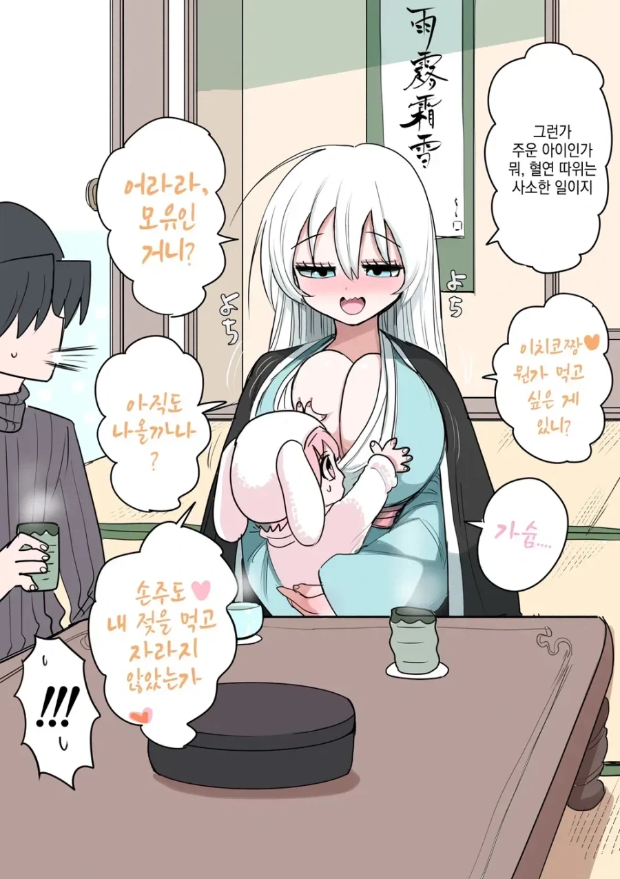 할무니 너무 조아.jpg - 이미지 4