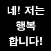 할무니 너무 조아.jpg - 이미지 7