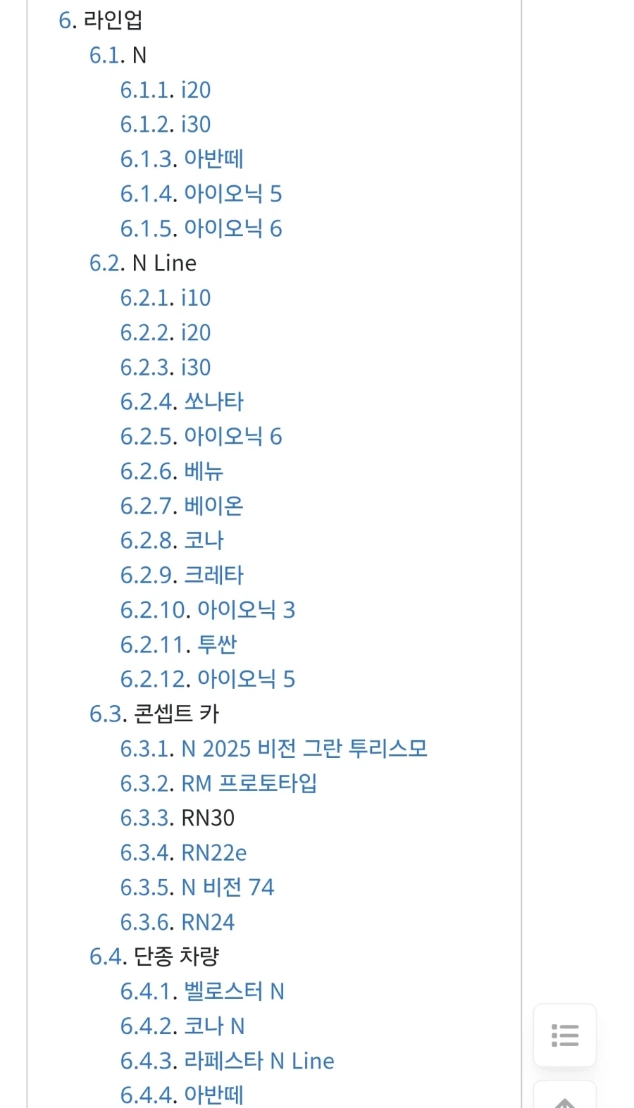 현대자동차 N라인