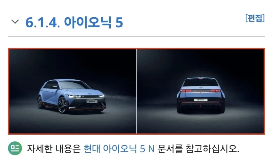 현대자동차 N라인 - 이미지 7