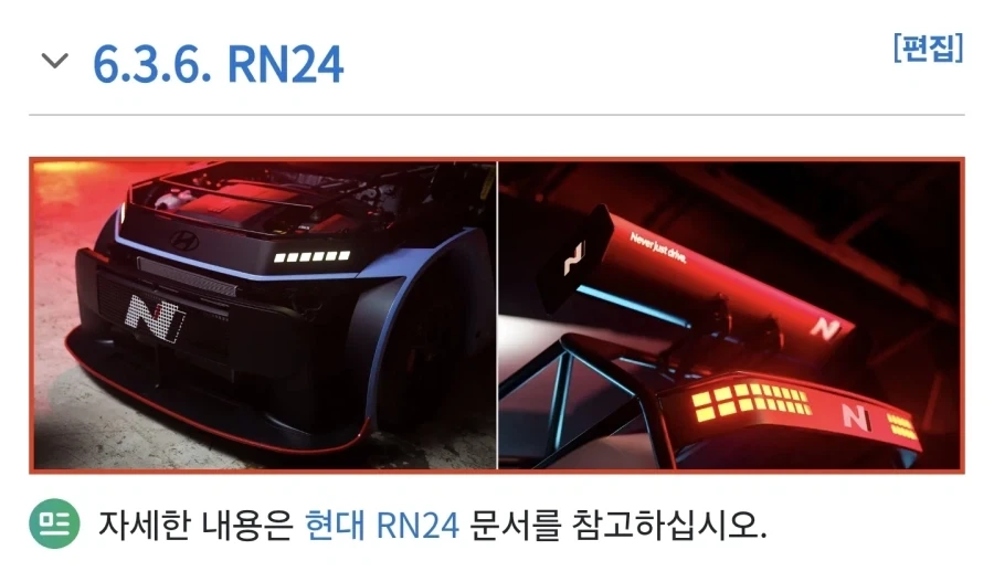 현대자동차 N라인 - 이미지 24