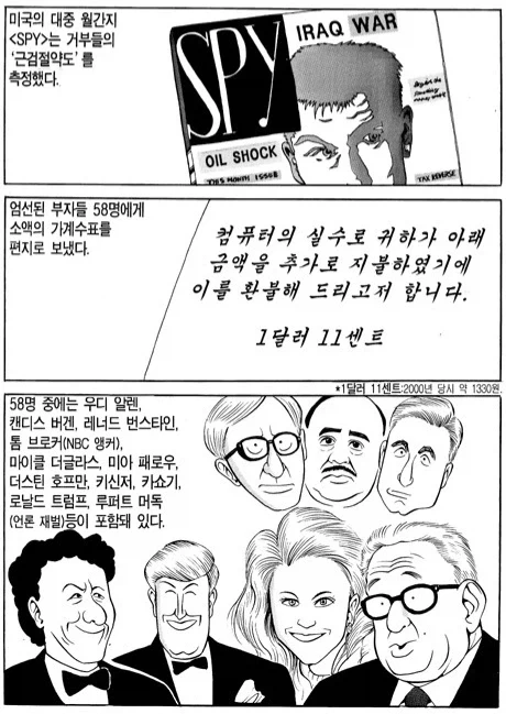 트럼프에 대해 사실인 것