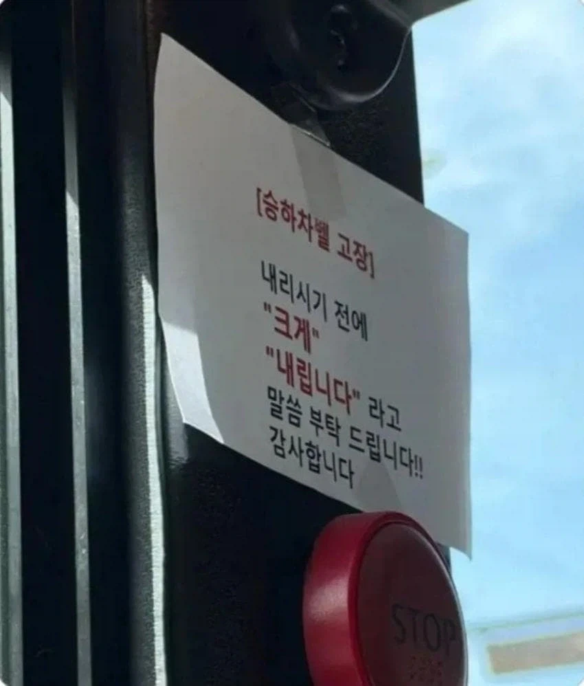 내향인은 못내리는 버스.jpg
