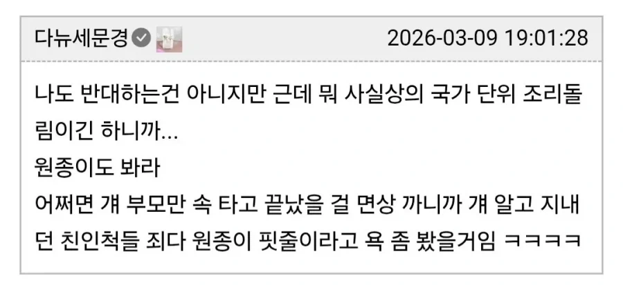 학계에서 지적하는, 피의자 신상 공개가 잘못된 이유.jpg - 이미지 9