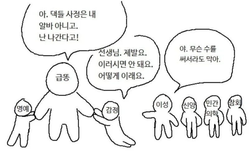 직장에서 나가고 싶은데 모두가 말리는걸 넘어서 무릎꿇고 비는 상황.jpg