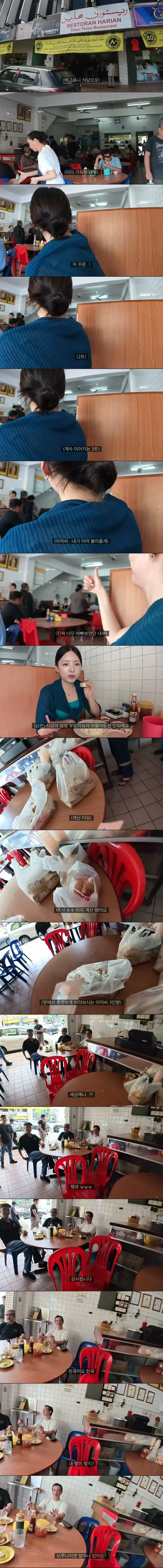 한국인 여성이 브루나이 여행 내내 행복했던 이유.jpg