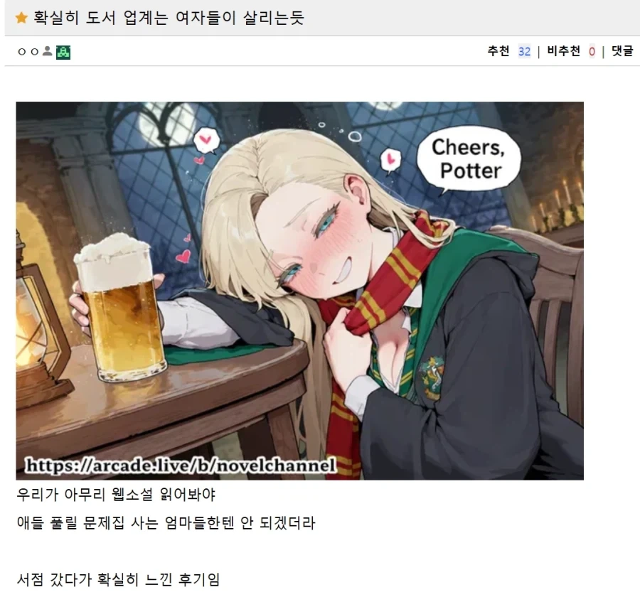 도서업계는 여자가 살림