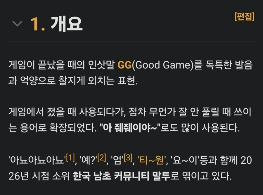 여기 남돌 금지 유행어 다 모였네