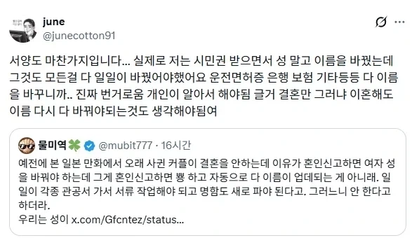 부부 동성 문화권에서 결혼하는 생기는 일.jpg - 이미지 3