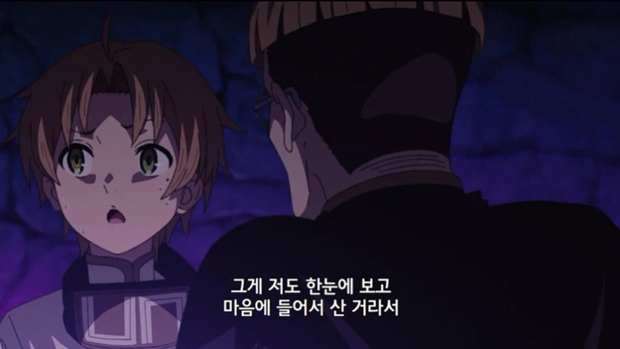 무직전생 작중 왕족 특 - 이미지 12