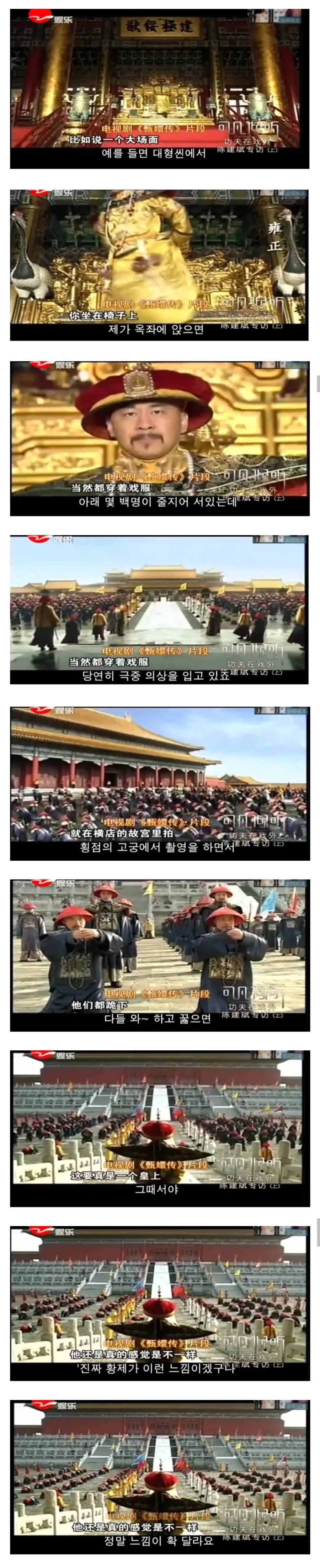 황제 역할이 제일 힘들었다는 중국 배우.jpg
