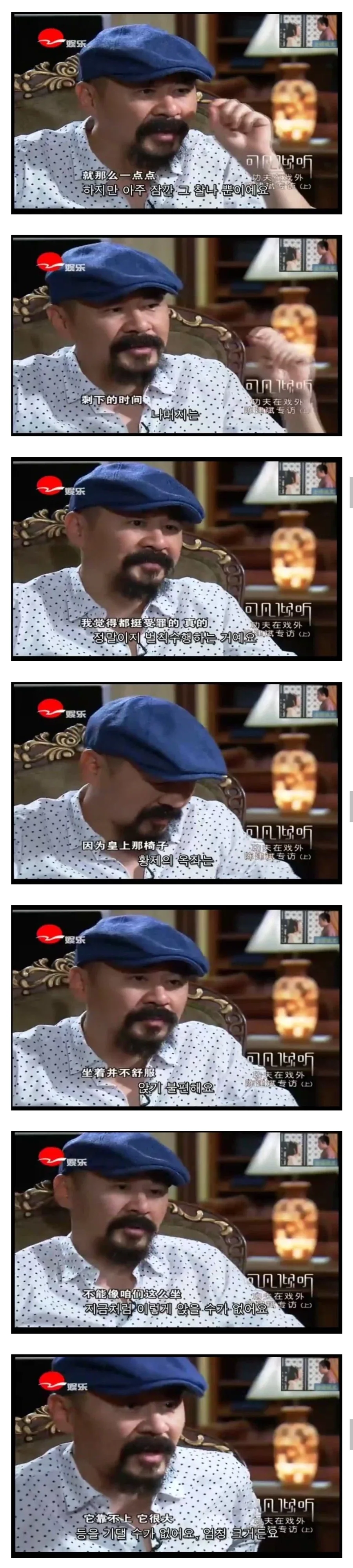황제 역할이 제일 힘들었다는 중국 배우.jpg - 이미지 2