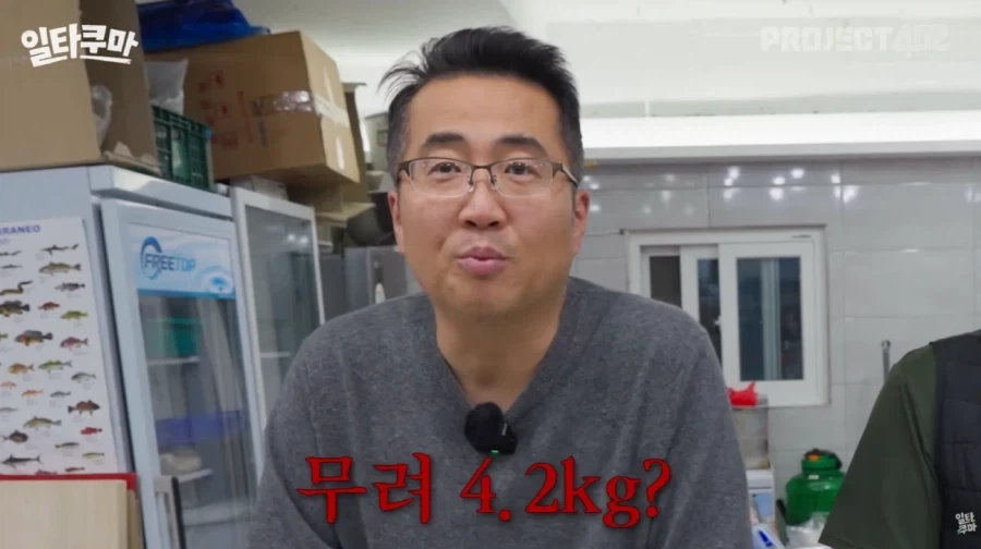 4.2kg인데도 대물 소리 듣는 생선 - 이미지 3