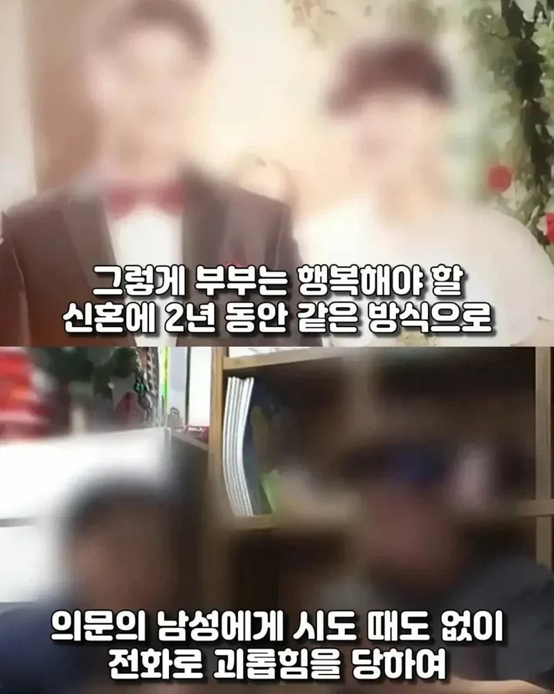 어느 신혼부부를 2년동안 괴롭힌 가해자의 정체.jpg - 이미지 3
