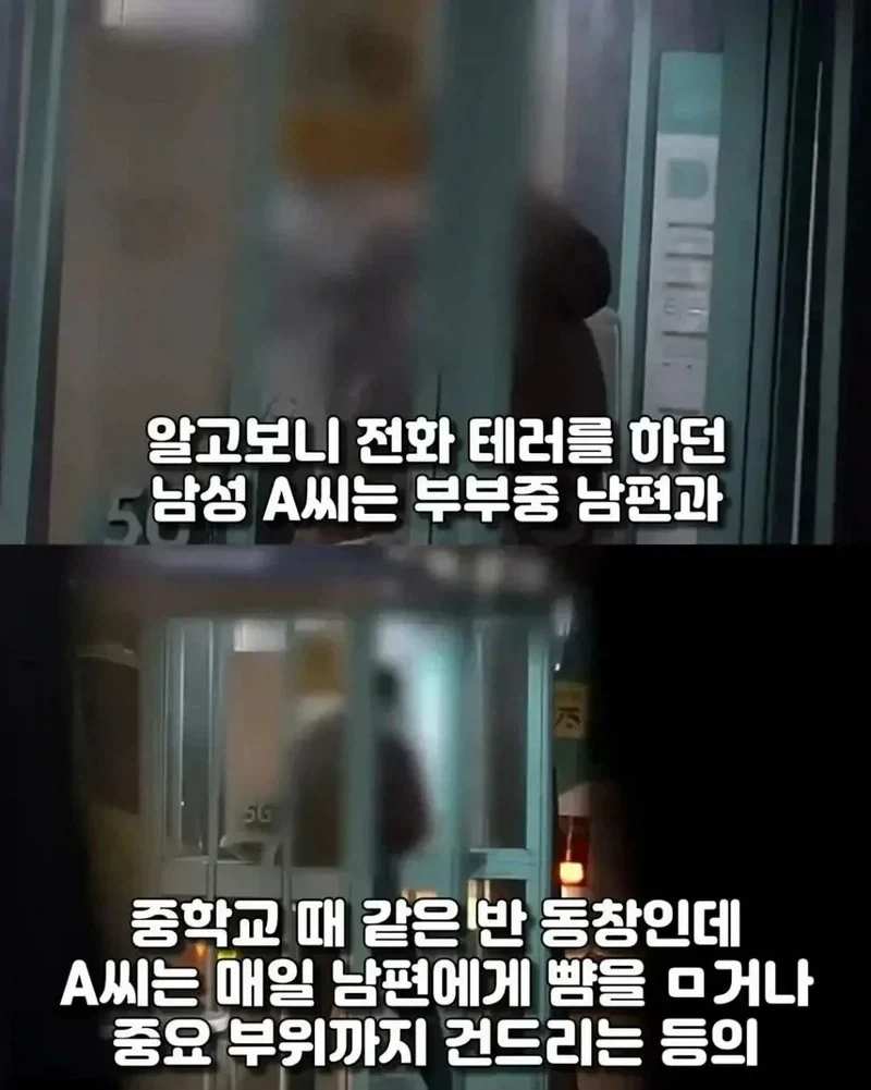어느 신혼부부를 2년동안 괴롭힌 가해자의 정체.jpg - 이미지 7