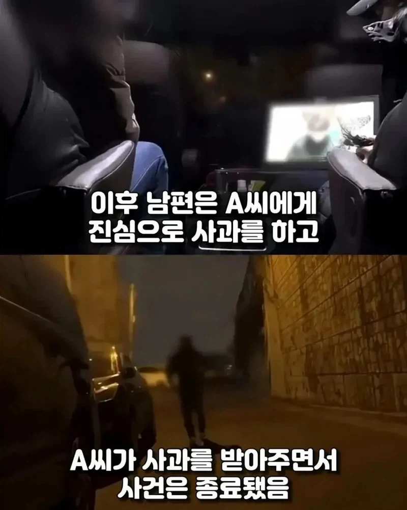 어느 신혼부부를 2년동안 괴롭힌 가해자의 정체.jpg - 이미지 11