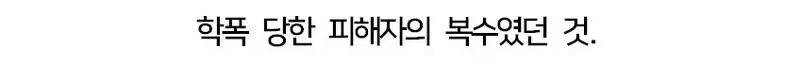 어느 신혼부부를 2년동안 괴롭힌 가해자의 정체.jpg - 이미지 12