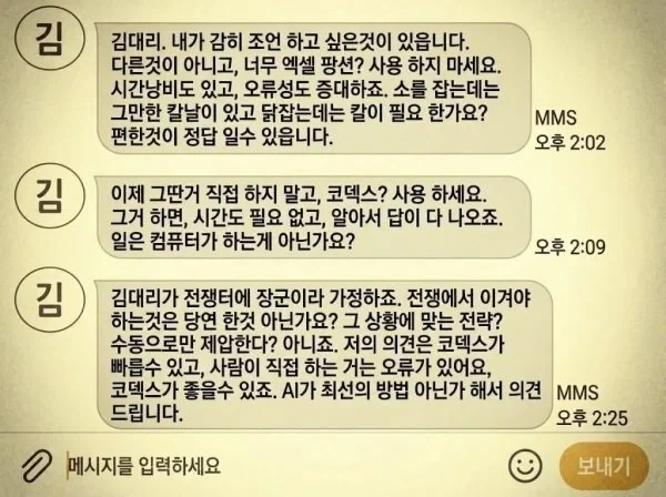 김대리 팡션 쓰지마세요