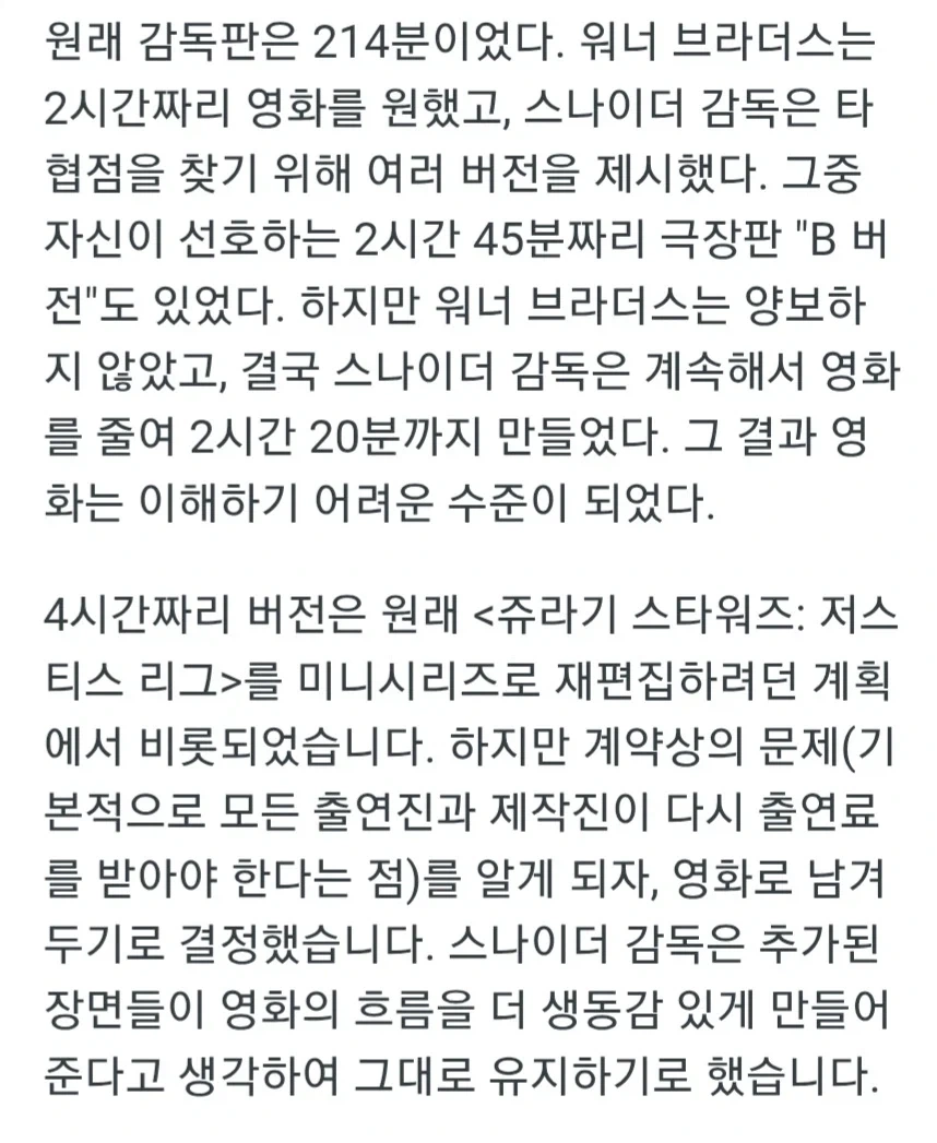 영화) 벤 에플렉: 워너는 씹새끼들임 - 이미지 3