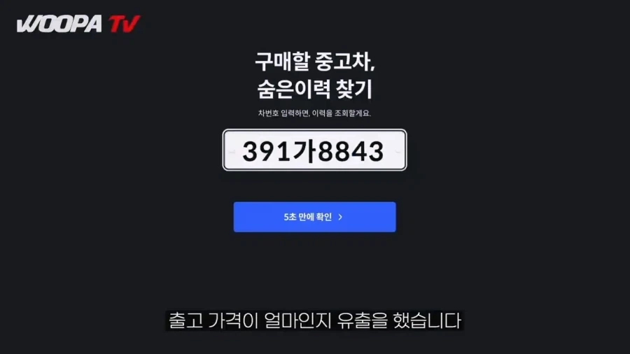 현대차 투싼 신형 유출 가격 - 이미지 3