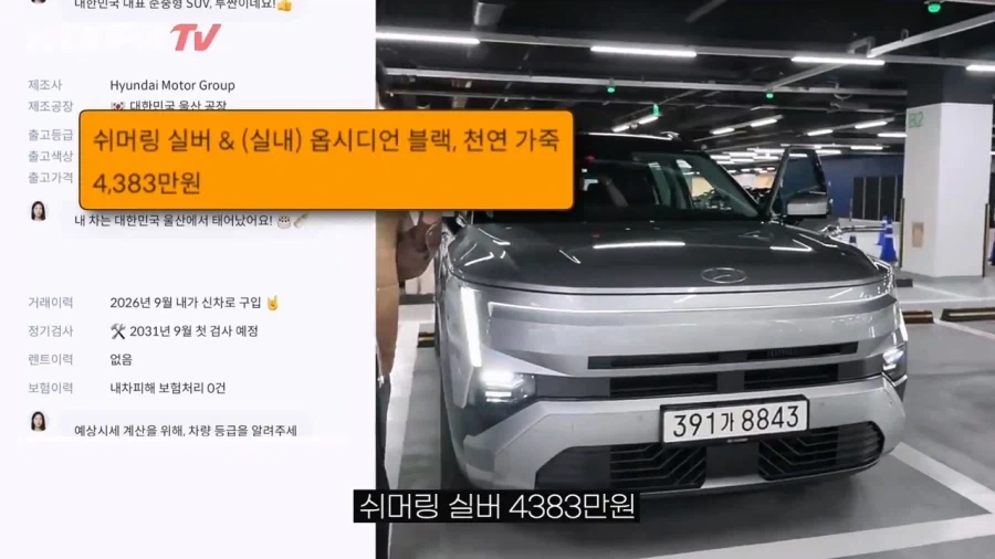 현대차 투싼 신형 유출 가격 - 이미지 5