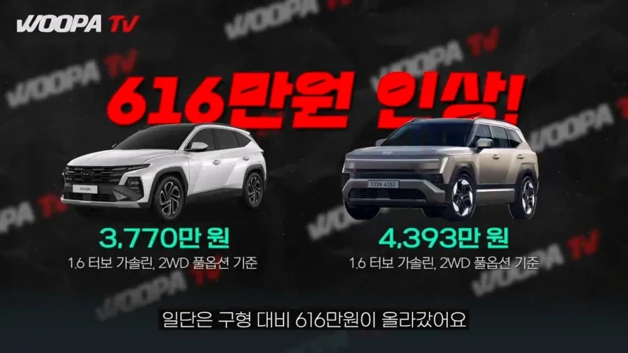 현대차 투싼 신형 유출 가격 - 이미지 11