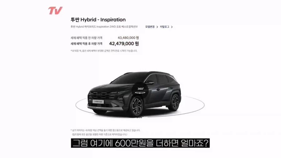 현대차 투싼 신형 유출 가격 - 이미지 15