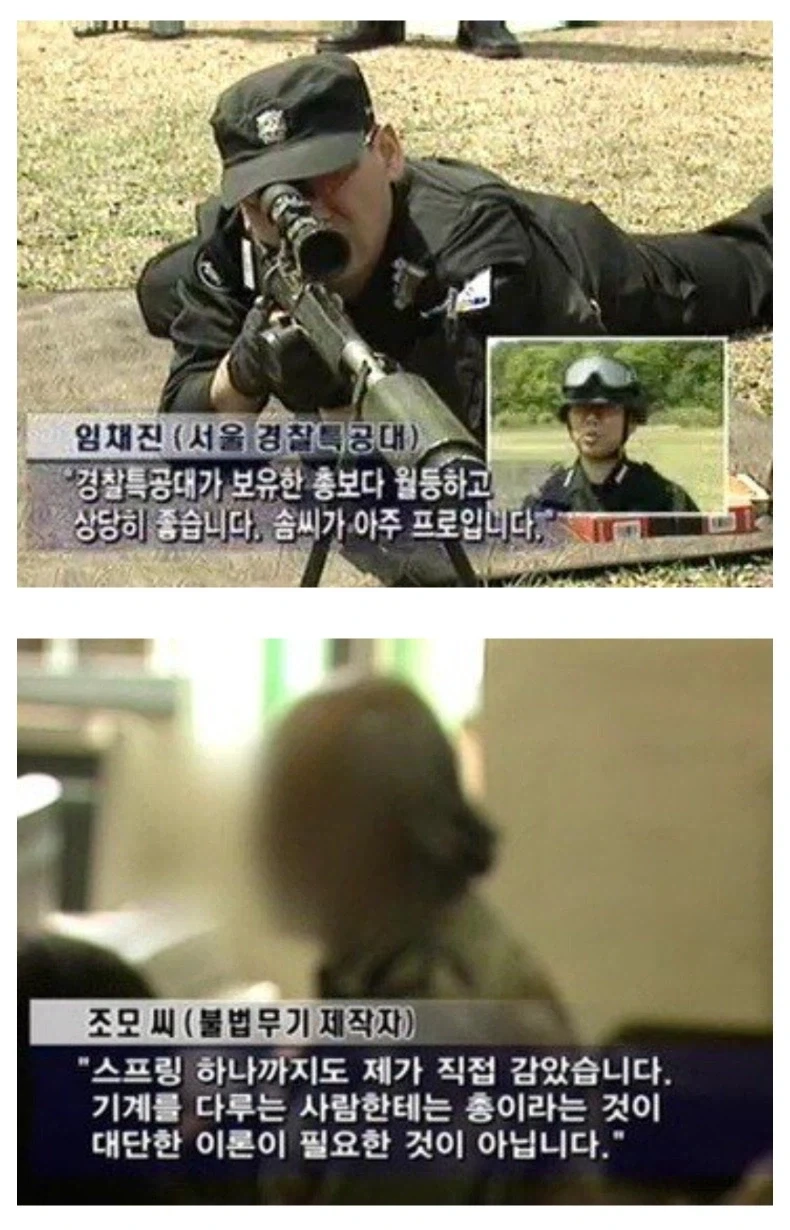 우리나라 총기관련 루머중 제일 어이없었던 것