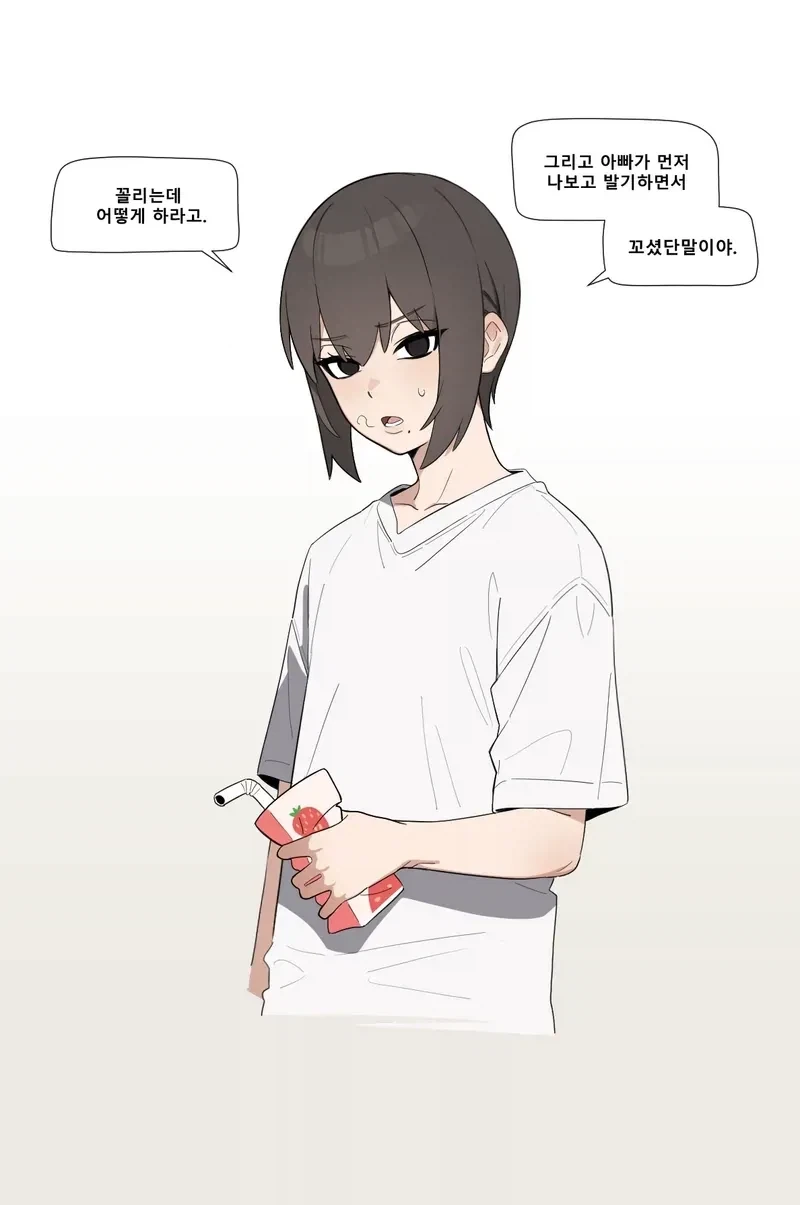 창작물 속 아빠를 너무 꼴리게 그리면 안되는 이유 - 이미지 3