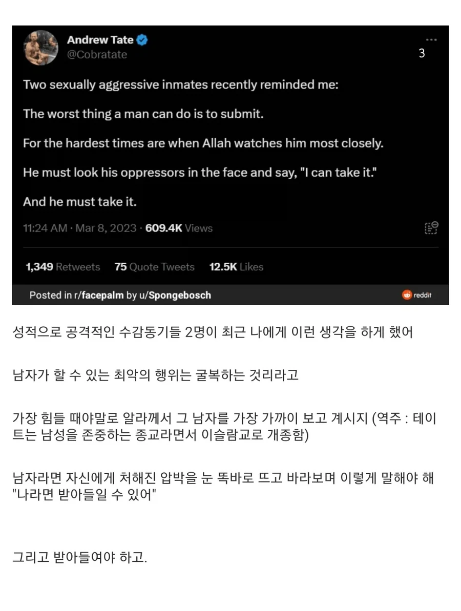 유명 MAGA 셀럽 상남자라면 가능한 행동