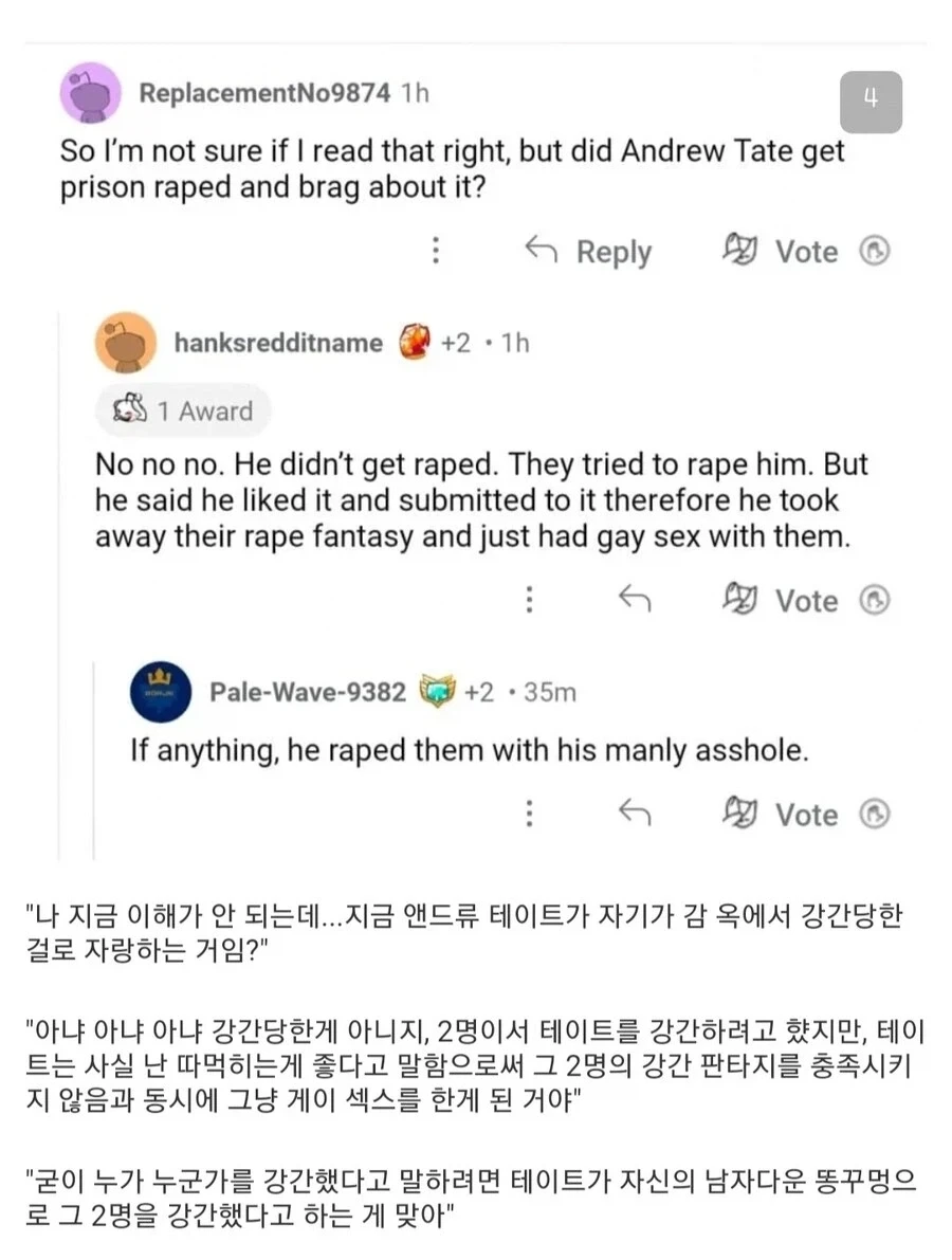 유명 MAGA 셀럽 상남자라면 가능한 행동 - 이미지 2