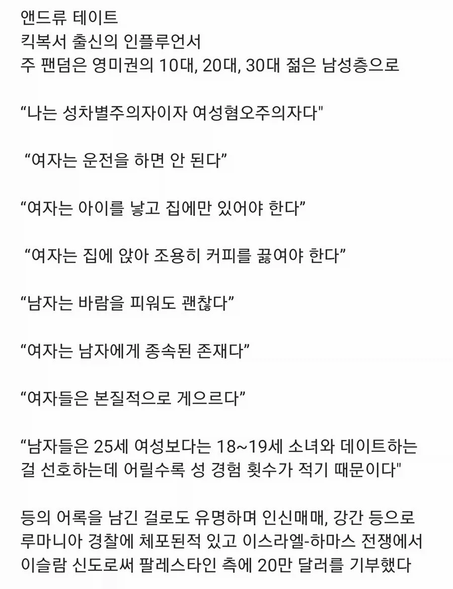 유명 MAGA 셀럽 상남자라면 가능한 행동 - 이미지 3