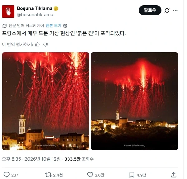 천년 전에 이걸 봤으면 나는 그냥 삶을 포기했을듯