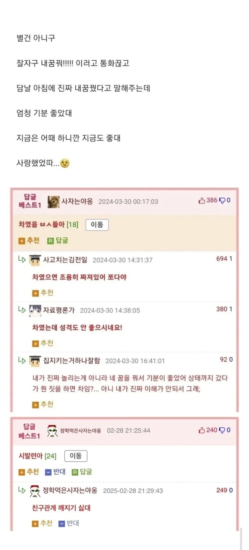 짝녀 때문에 심장 터질뻔한 사람