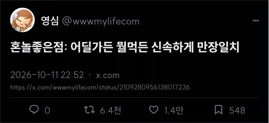 혼자 놀기 장점 단점