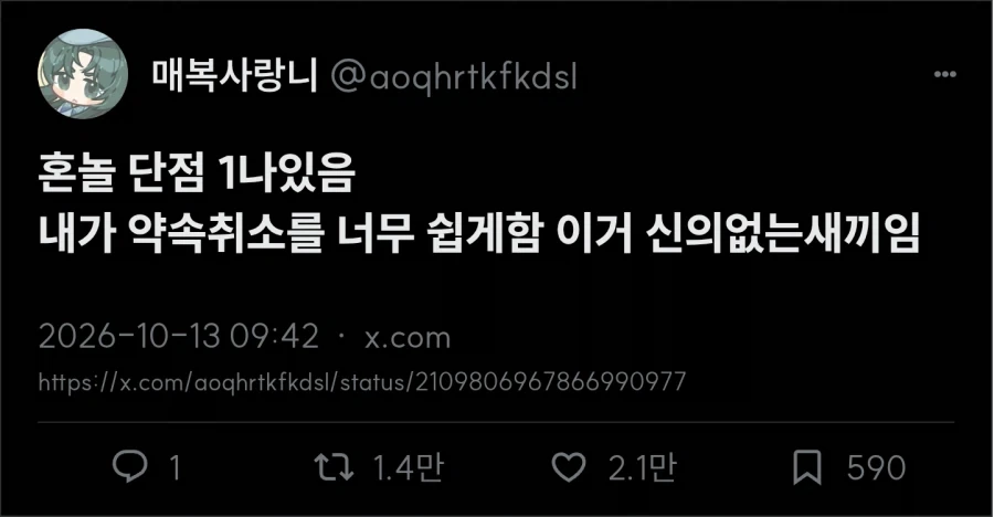 혼자 놀기 장점 단점 - 이미지 3