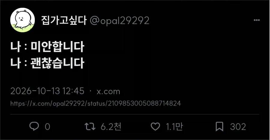 혼자 놀기 장점 단점 - 이미지 4