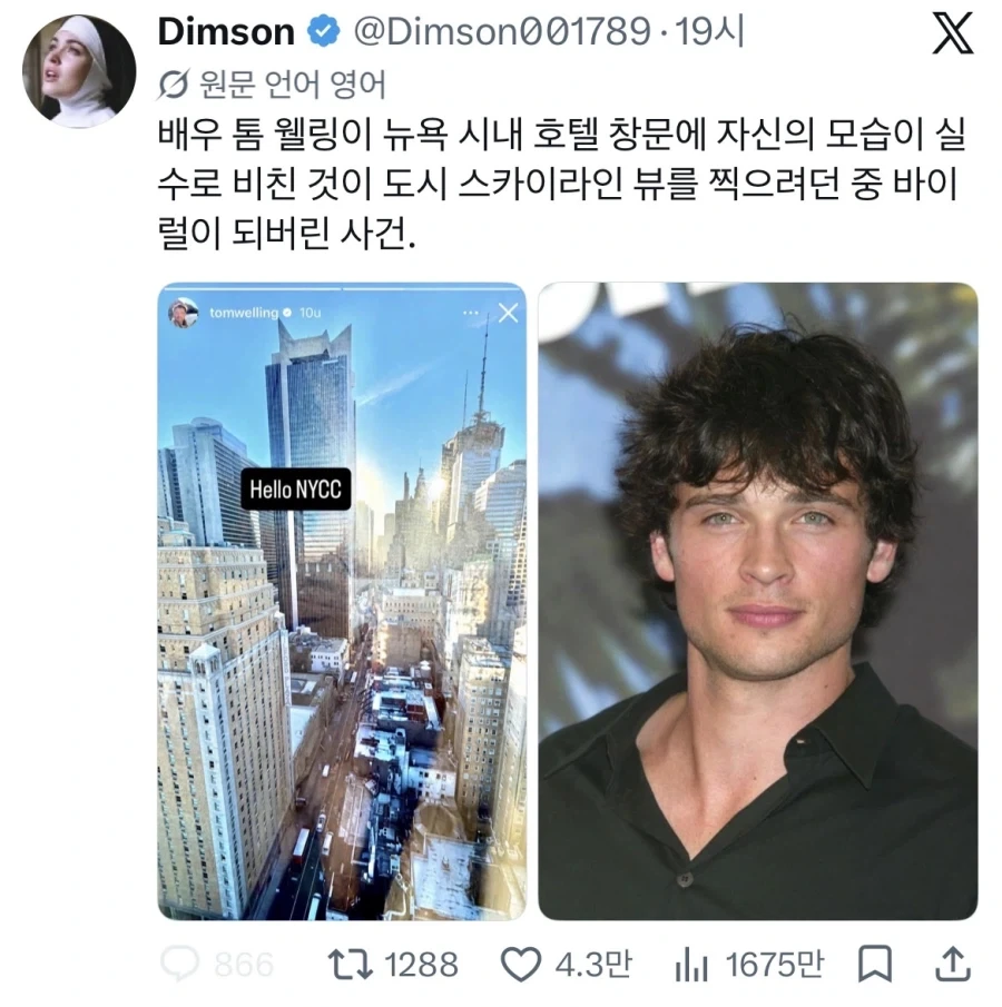 배우 톰 웰링 풍경사진 올리다 꾸츄노출