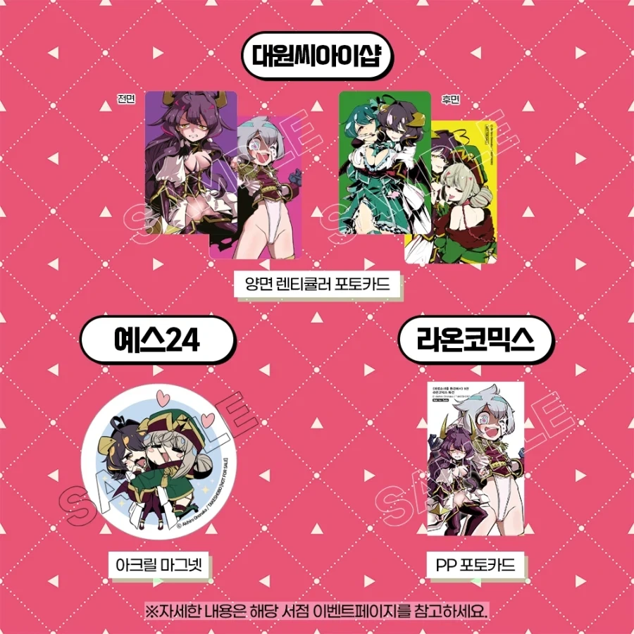 마법소녀를 동경해서 9권 특전 - 이미지 4