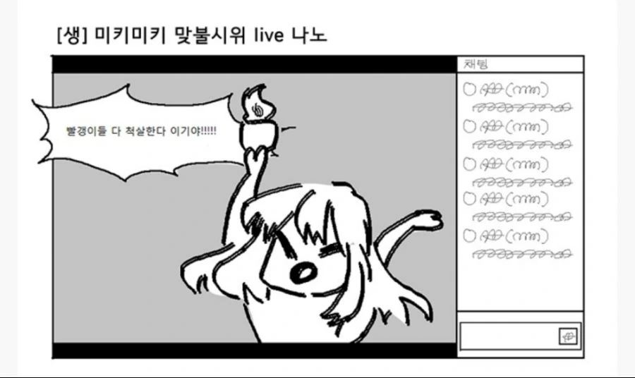 만화 세편 3초만에 보는법 - 이미지 2