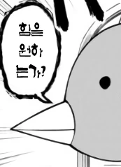만화 세편 3초만에 보는법 - 이미지 3