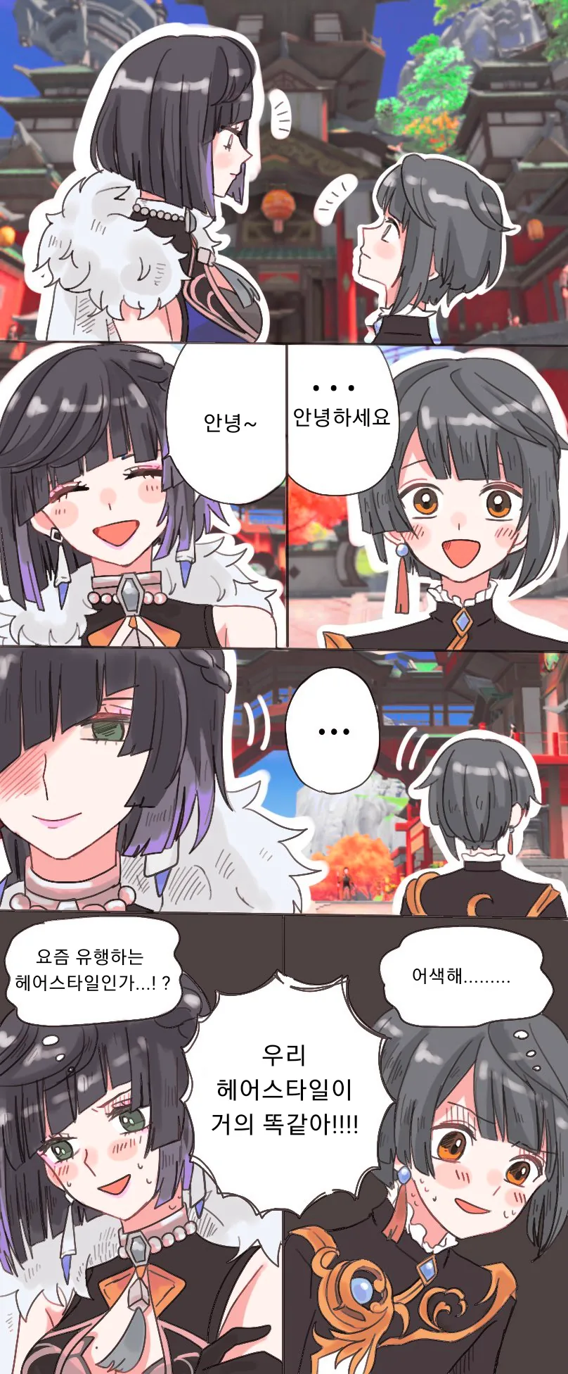 원신)물의신 특징.manwha