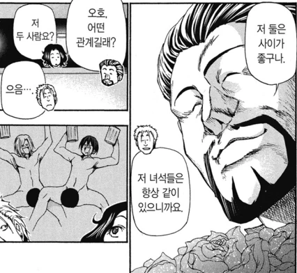 흔한 오해하는.manwha