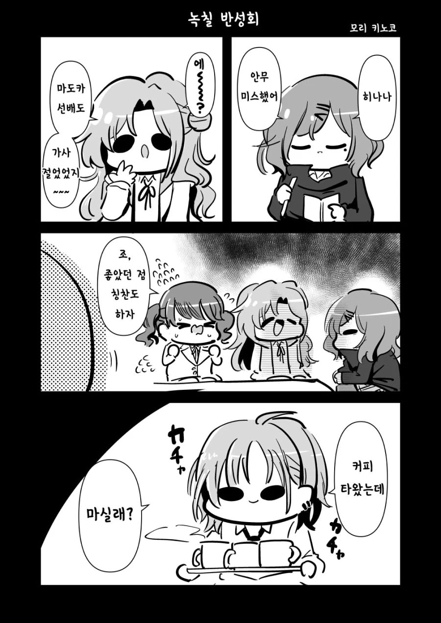 @)토오루 철벽방어치는.manhwa - 이미지 2